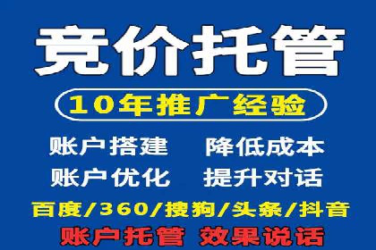 某企业SEM竞价代运营公司合作项目全记录